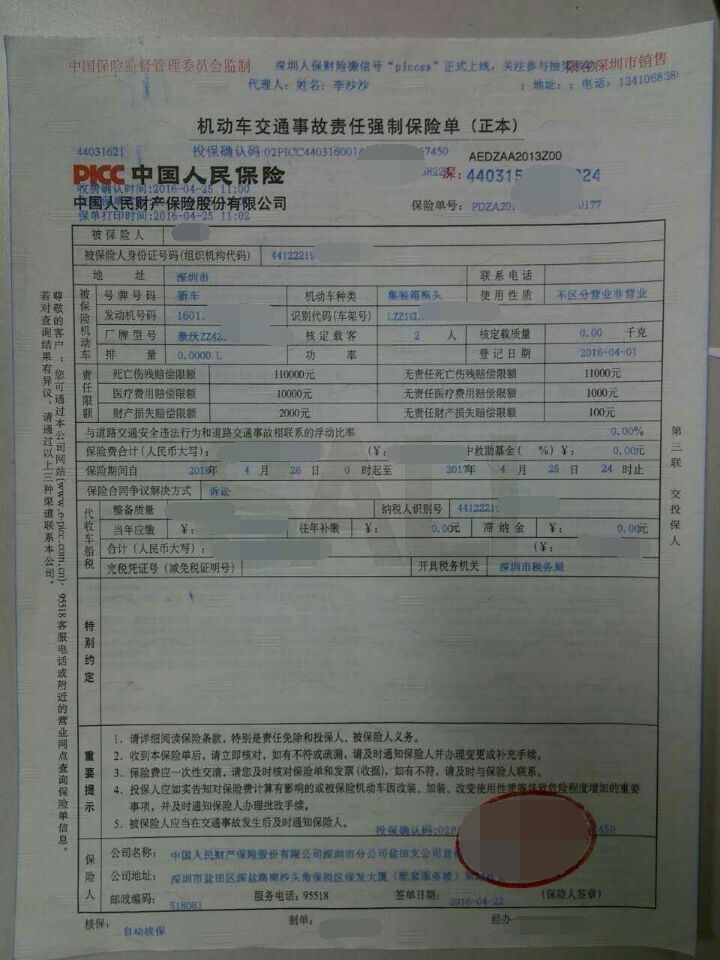 机动车交通事故责任强制保险单(副本)必须交到公安交管部门吗